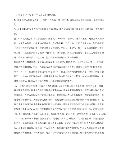 电大资产评估学形成性考核册作业答案