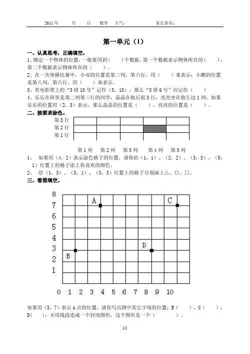 六年级数学寒假作业