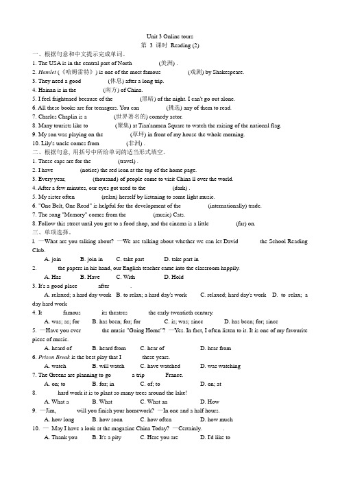 牛津译林版英语八年级下册课时练习 Unit 3 Period 3 Reading (2)