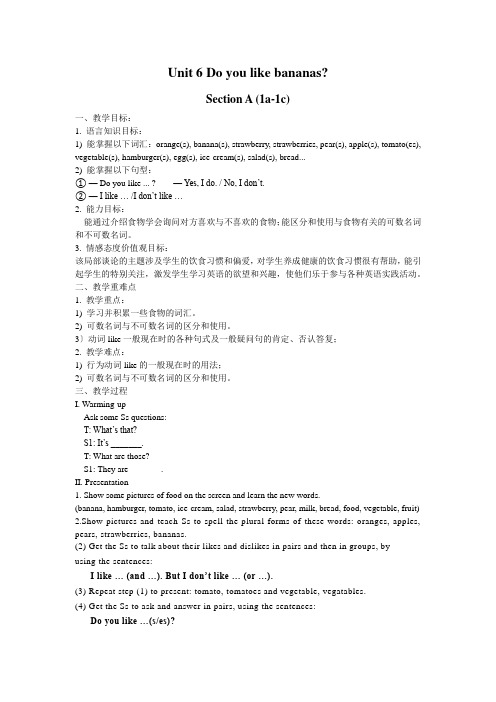 Unit 6 Do you like bananas (1)教案