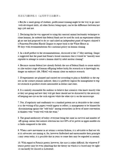 英语长句翻译练习(运用所学方法翻译)