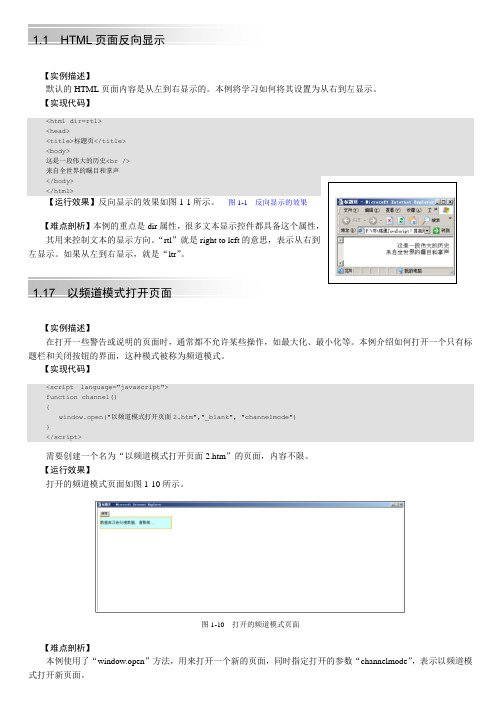 01页面特效