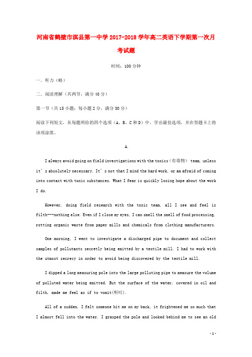 淇2017_2018学年高二英语下学期第一次月考试题