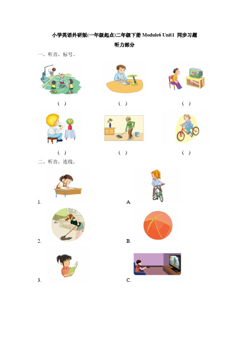 最新二年级下册英语习题-Module6 Unit 1 I usually play basketball 外研版(一起)(含答案)