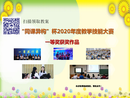 青岛版初中数学七年级上《数轴》PPT 同课异构课件 