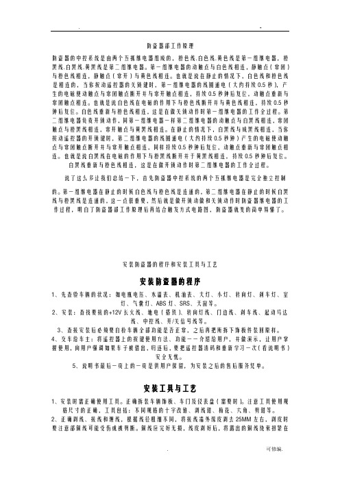 五菱之光加装5门遥控中控锁