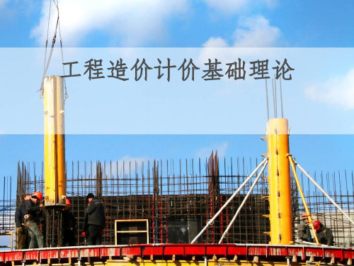 造价员考试 资料