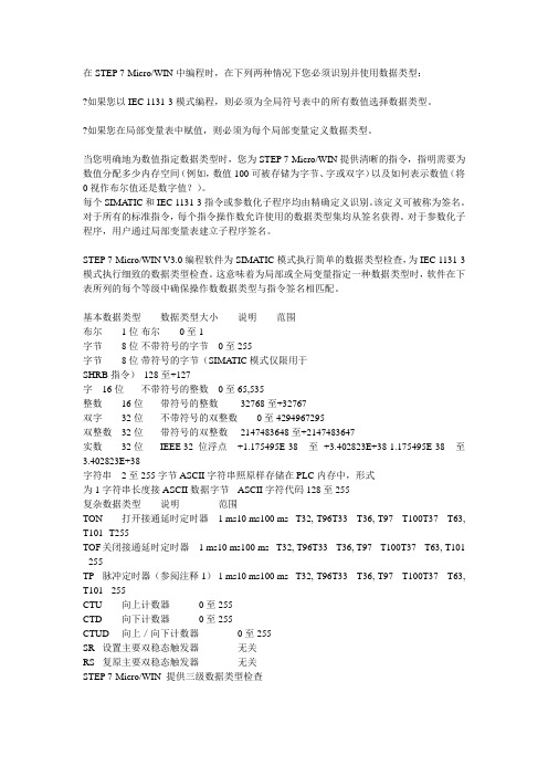 数据类型