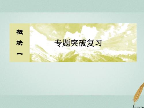 2018届高考物理二轮复习 板块一 专题二 能量与动量 2-1 功 功率 动能定理教案