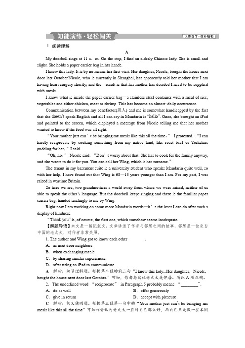 2019届高考英语(浙江专版)一轮复习练习：必修4 3 Unit3知能演练轻松闯关