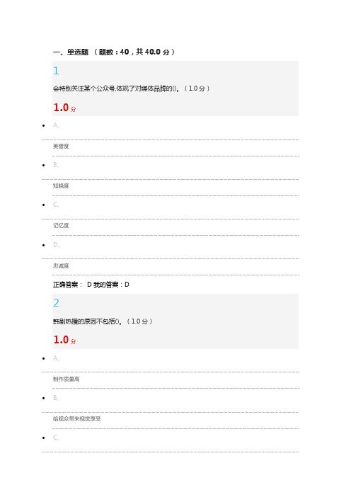 媒体创意经济：玩转互联网时代