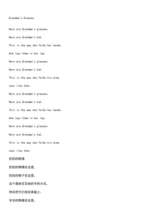 剑桥少儿英语歌曲中英文对照
