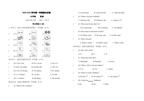 七年级上册英语期末试卷(含答案)