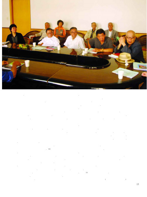 节能减排 从我做起——建材行业老同志畅谈基本国策