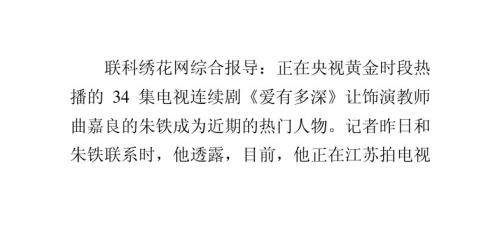 朱铁爱上江南巧《绣娘》
