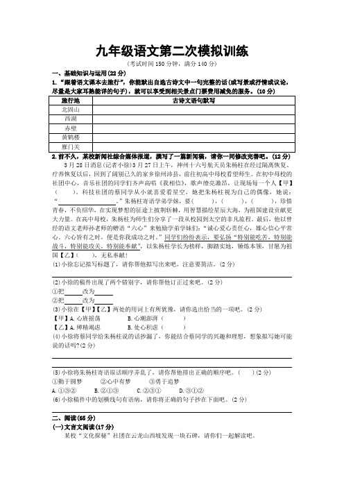 2024年江苏省徐州市树人初级中学中考二模语文试题