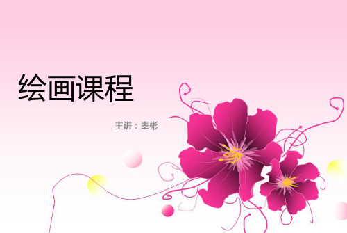 绘画课—素描基本入门知识ppt