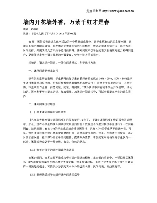 墙内开花墙外香,万紫千红才是春