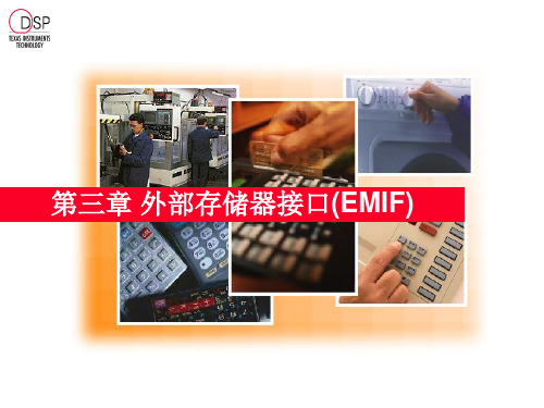第3章 EMIF