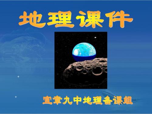 第一章 亚洲及欧洲