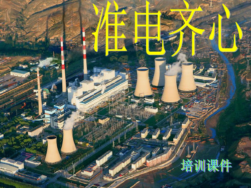 2  输煤皮带机检修