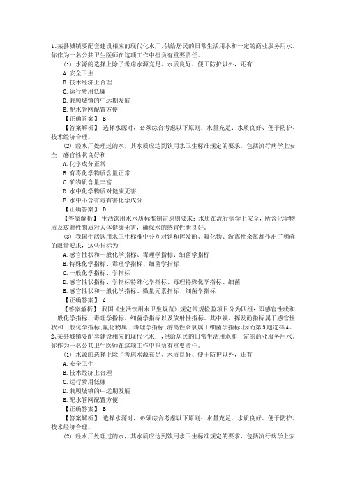 2015年口腔执业医师考点：卫生人员指标解释考试资料