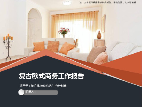 优质PPT模板合集(4套)