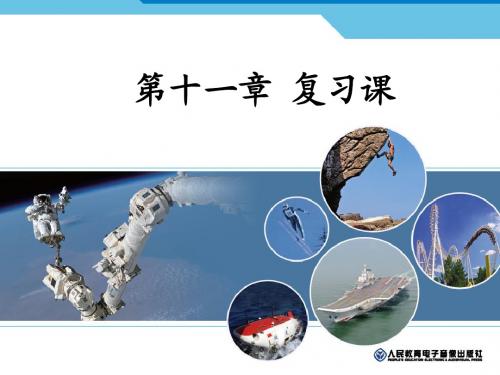 第13课时 功和机械能 ① 功和功率