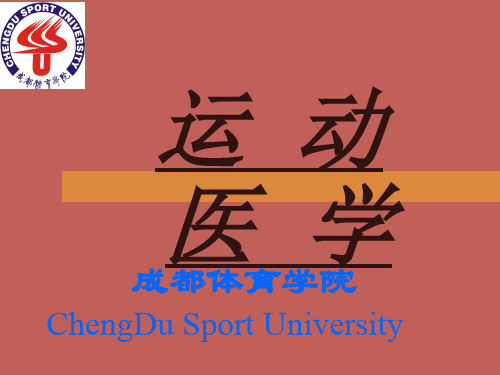 医务监督