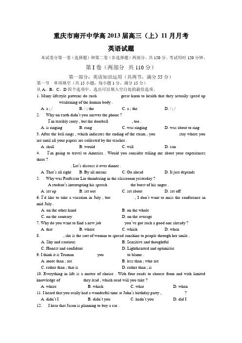 南开中学高2013级12-13学年高三(上)11月月考——英语