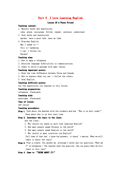 冀教初中英语七下Unit 5 I Love Learning English教案