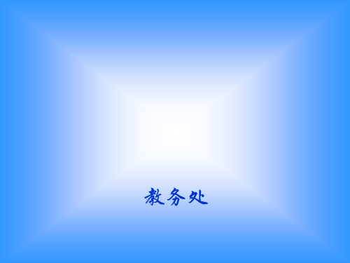 四六级英语监考培训PPT课件