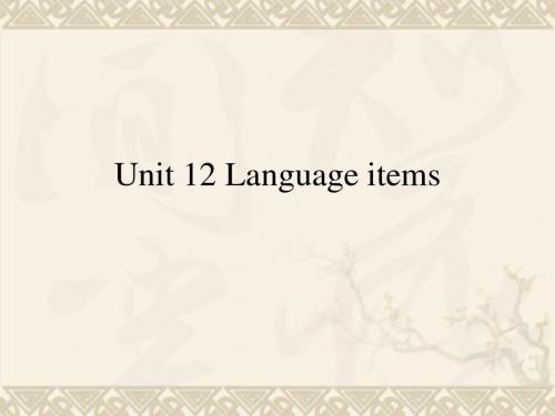 2006年湖北高二英语unit12(language points)的课件[原创]-人教版下学期
