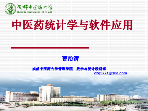 第八讲 双变量相关与回归