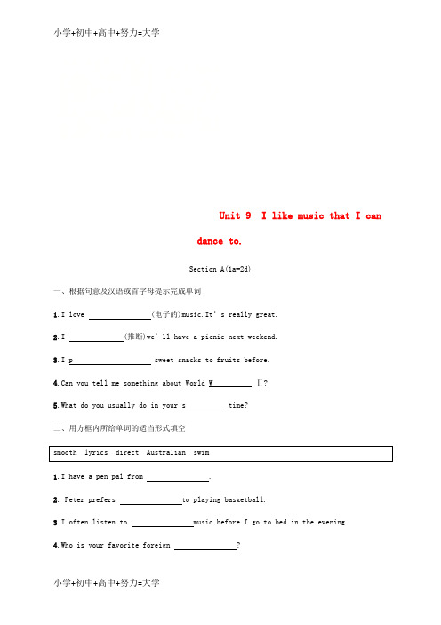 配套K12九年级英语全册 Unit 9 I like music that I can dance
