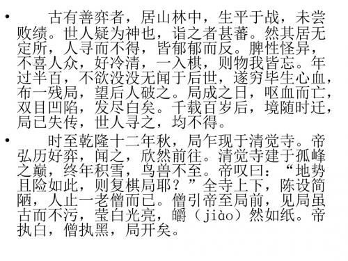 高考复习文言句子翻译技巧PPT (共43张PPT)