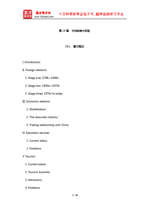 朱永涛《英语国家社会与文化入门》笔记和考研真题详解(今日的澳大利亚)