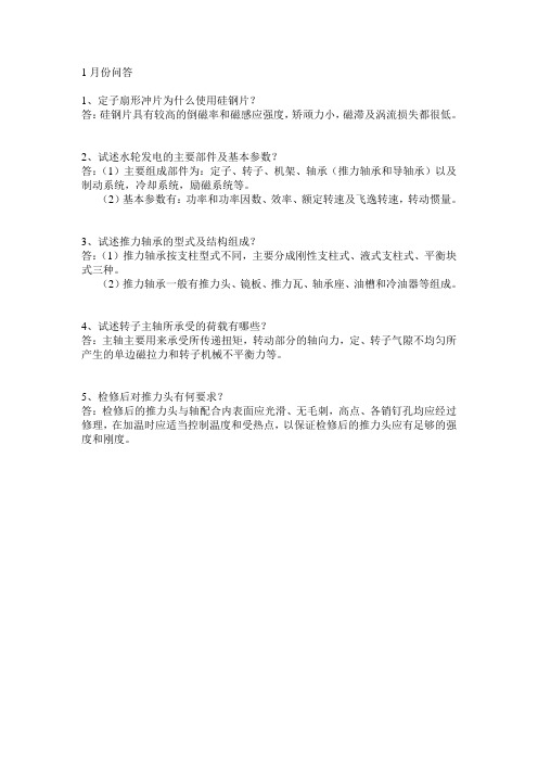 技术问答