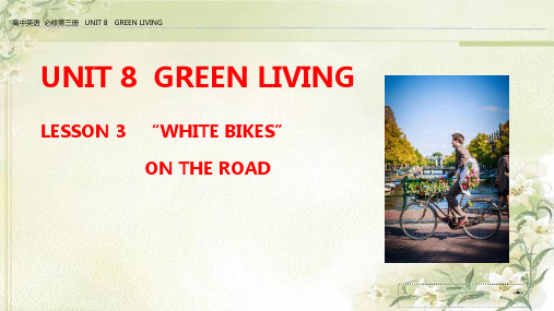 新教材高中英语北师大版必修第三册：Unit 8 lesson 3“White Bikes on the road”