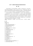 基于PI控制的无刷直流电机