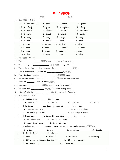 江苏省灌南县实验中学七年级英语上册 Unit 3 Welcome 