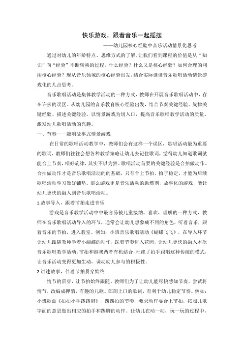 核心关键经验