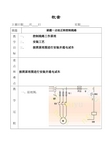 电机拖动与控制教案