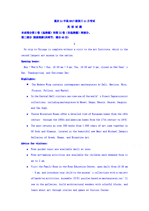 【英语】重庆市十一高中2017届高三11月月考英语试题