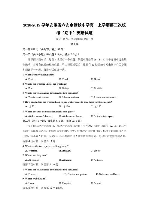 2018-2019学年安徽省六安市舒城中学高一上学期第三次统考(期中)英语试题