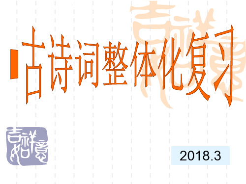 语文苏教版九年级下册《专题我心中的语文》课件公开课(8)