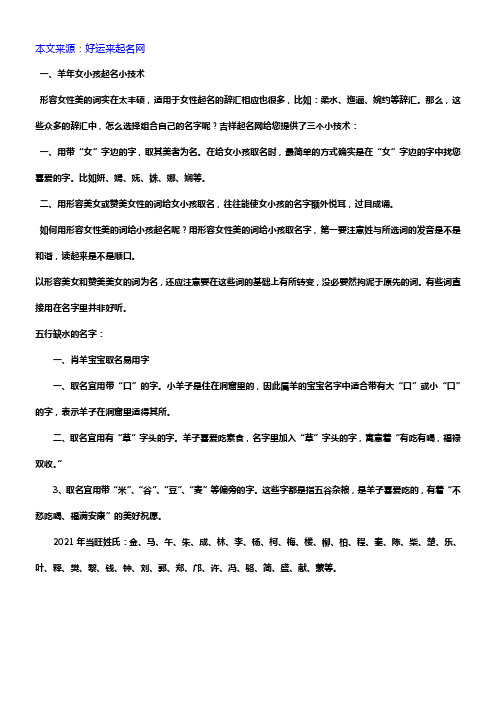 宝宝周易起名大全周易起名测名网五行缺水的名字