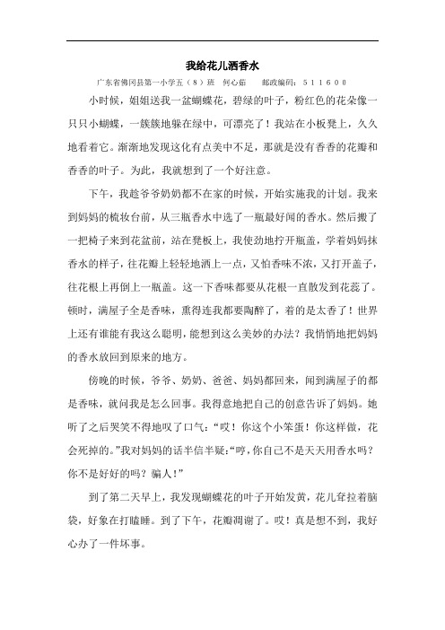 我给花儿洒香水