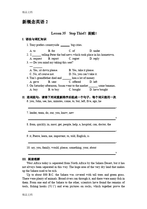 最新新概念英语二习题Lesson-35-36