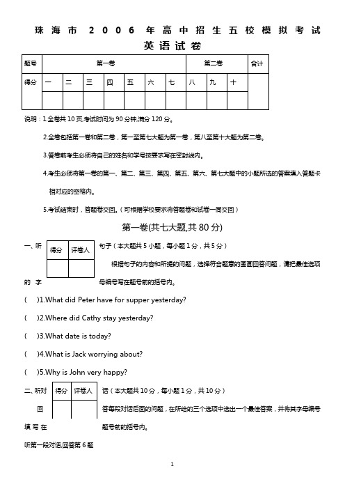 英语中考题